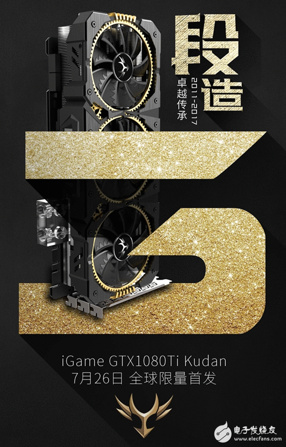 寥若晨星的最强王者！七彩虹iGame GTX 1080Ti九段卡皇嫡限量首发