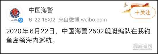 日本右翼组织渔船赴垂纶岛 被中国海警追击约四小时