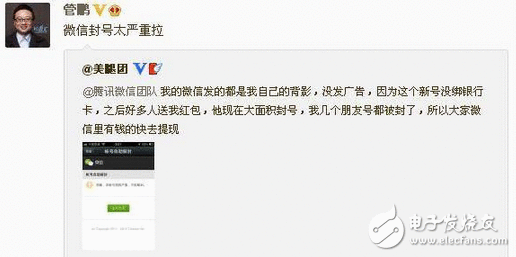 毫无原理可讲，微信封号又封钱，零钱变“0钱”用户集团炸锅