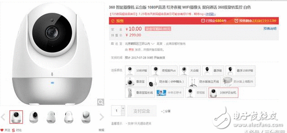 体验360云台摄像机巡防关照再进级 小身材大成果 简约而不简朴的看家利器