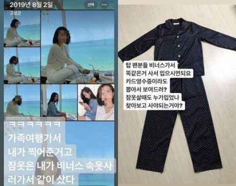 金佳彬亲姐姐否定妹妹与T.O.P据说:睡衣我买的,T.O.P粉丝们买一样的穿就可以了