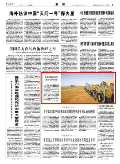 我第7批赴馬里維和部隊回國