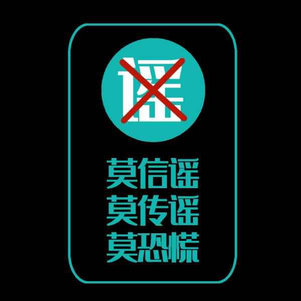  网传北京三里屯北里属疫情高风险区域的动静系谣言
