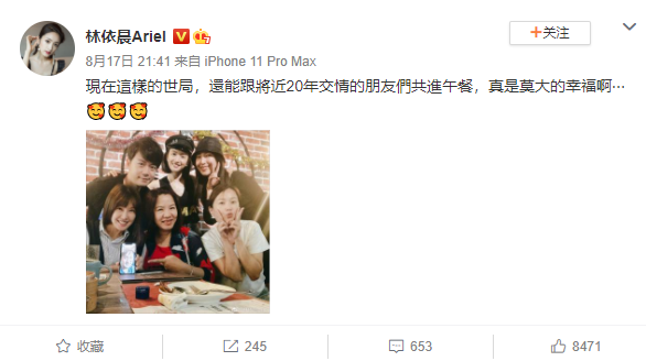 《我的奥秘花圃》剧组相聚 林依晨发出幸福叹息