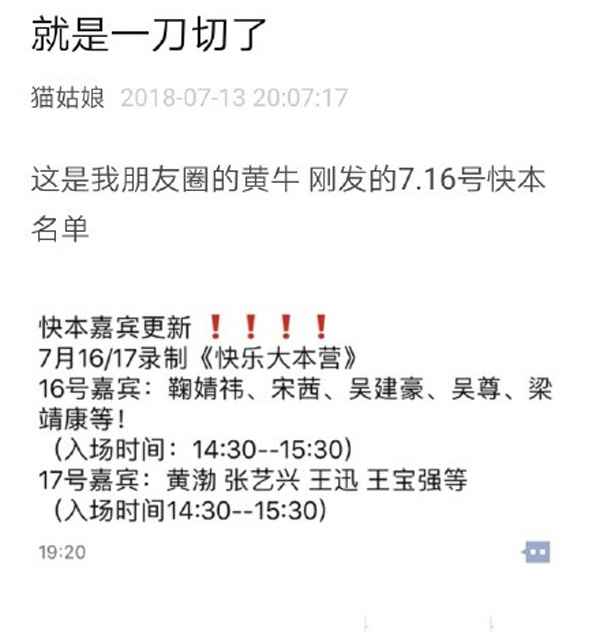 创造101集资被查是真的吗 网曝粉丝头目卷款跑路