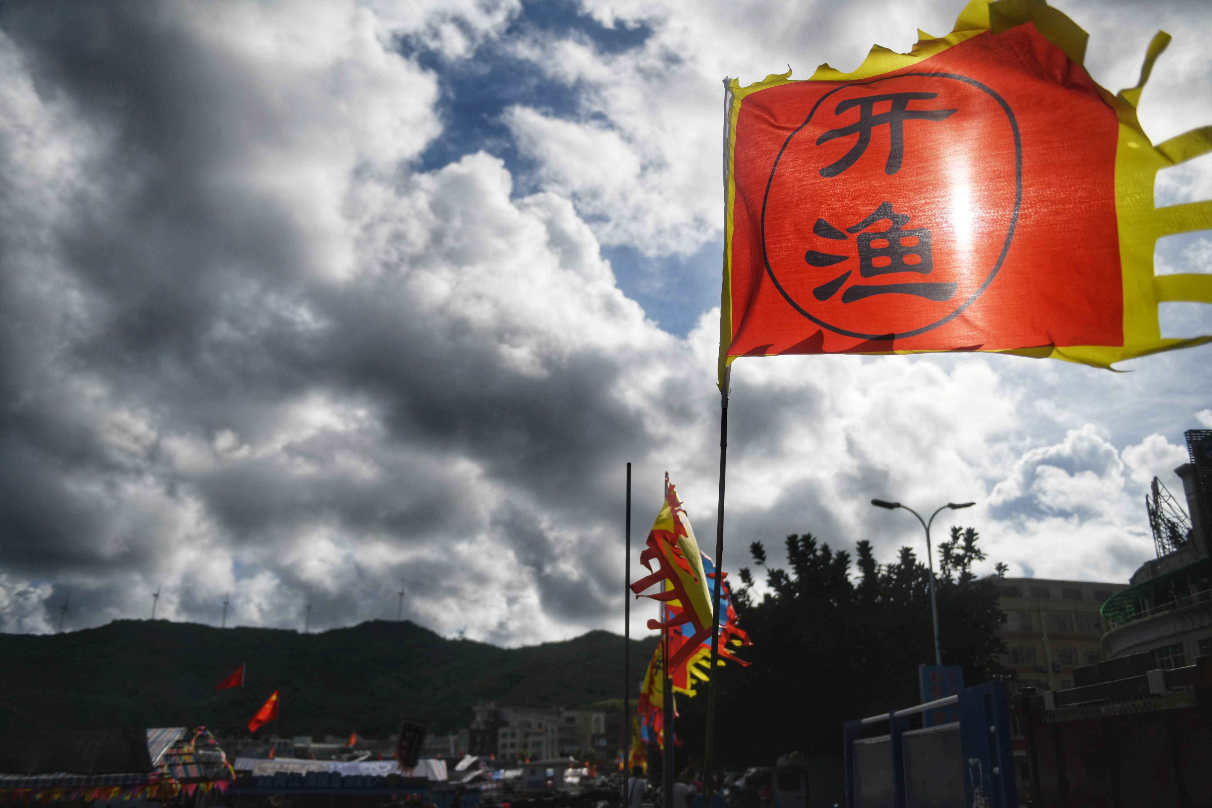 第十八届南海（阳江）开渔节进行