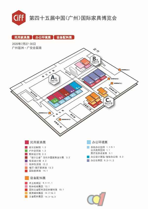  CIFF广州 | 开展第二天，运动加码，人气陆续高涨！