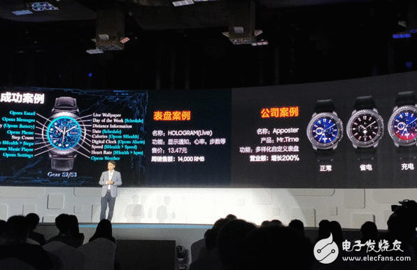 三星首届中国开拓者大会召开 系统应用是重点