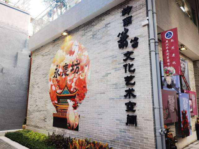 广州首个非遗街区开市！永庆坊获4A景区授牌