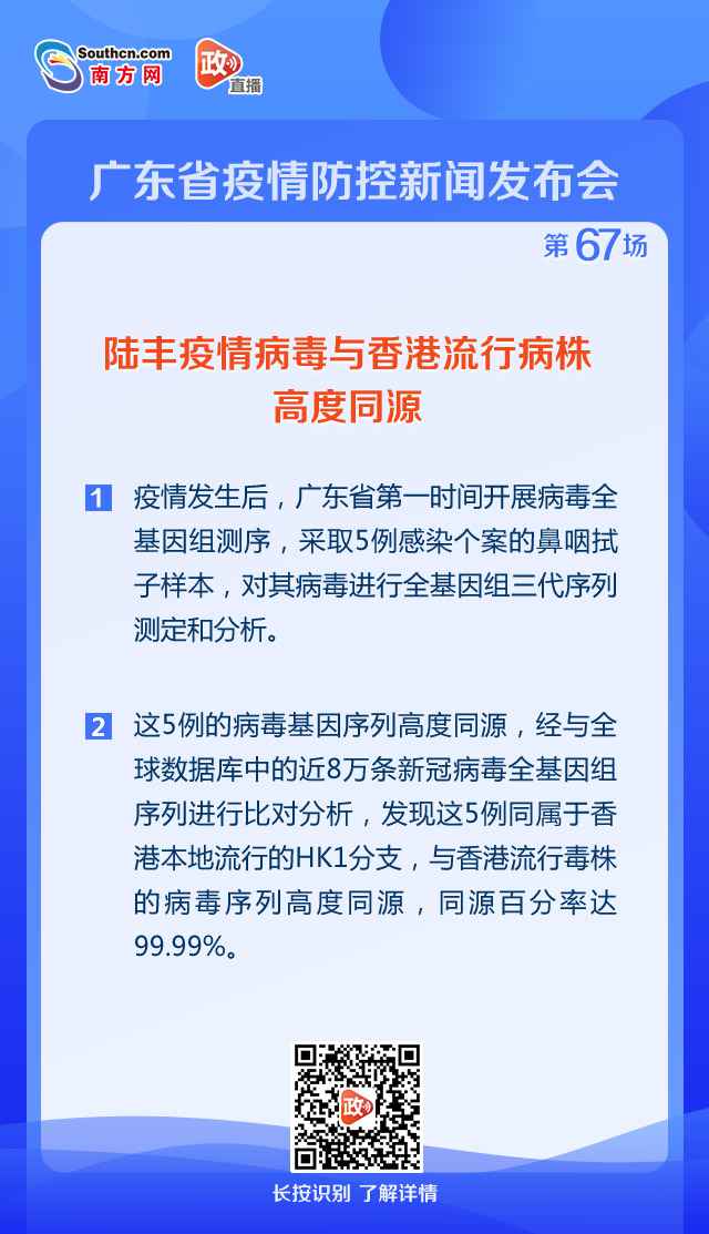 如期开学，广东大中小学生开学不会受零散个案影响
