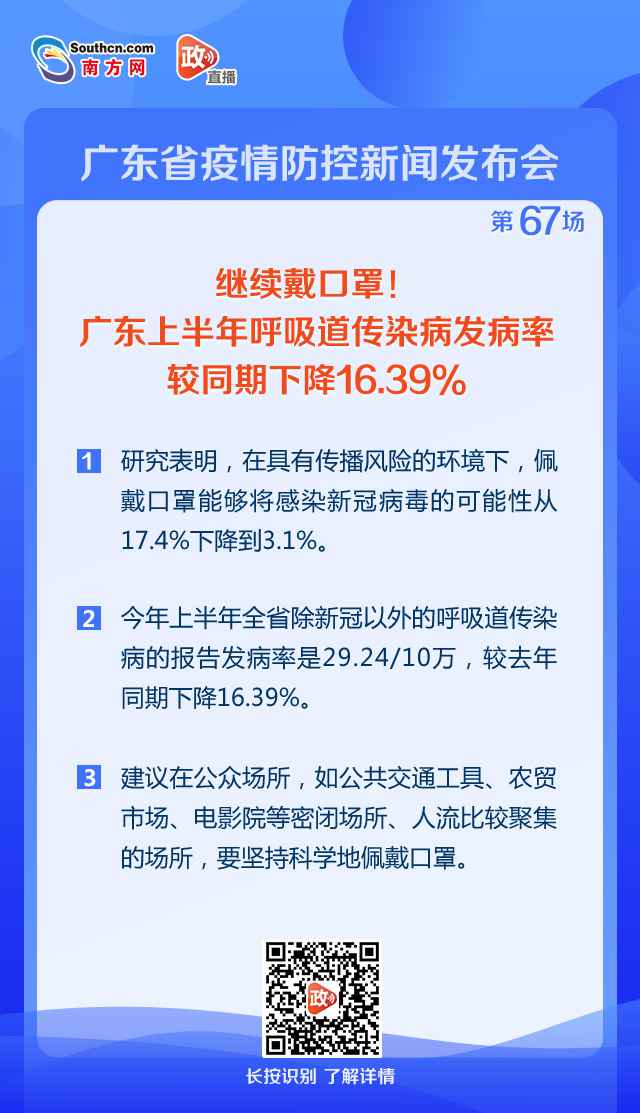 如期开学，广东大中小学生开学不会受零散个案影响
