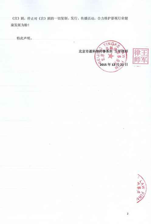 于正侵权案琼瑶胜诉后发函：遏制一切复制！