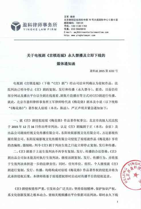 于正侵权案琼瑶胜诉后发函：遏制一切复制！