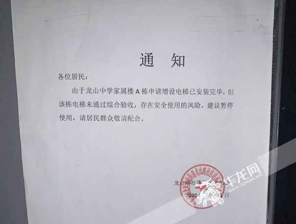 老旧小区新增电梯修好近一年却迟迟不启用？竟是承建方一个电话惹的祸