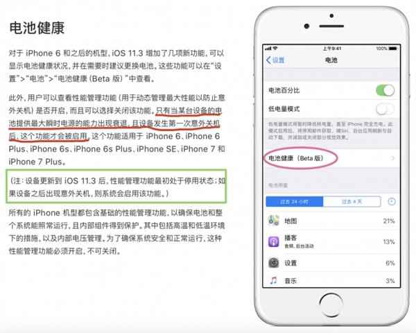 苹果宣布iOS 11.3新测试版：可以手动降频了