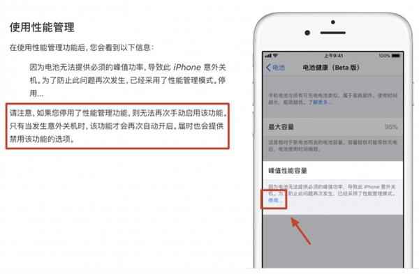 苹果宣布iOS 11.3新测试版：可以手动降频了