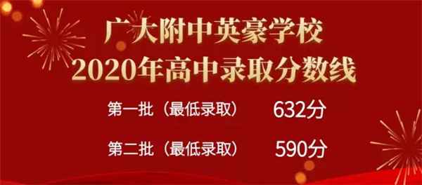 从广附“新秀”到教训界“黑马”，广附英豪如何一跃成从化第一名校！