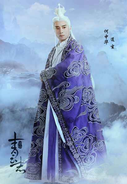 诛仙《青云志》再曝定妆 何中华黄海冰等演员加盟