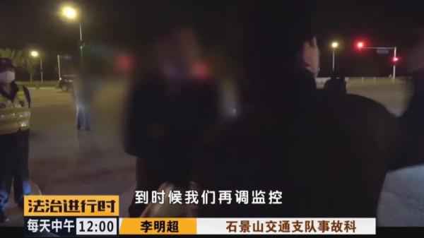  北京石景山：路人被轿车撞伤，又是闯红灯惹的祸