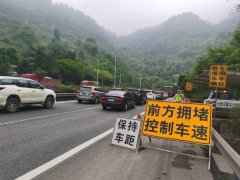 五一出行路况|G65巴南主线站车辆列队3公里 已开