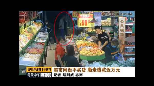 北京顺义：男人在超市“闲逛”，顺走万元货款