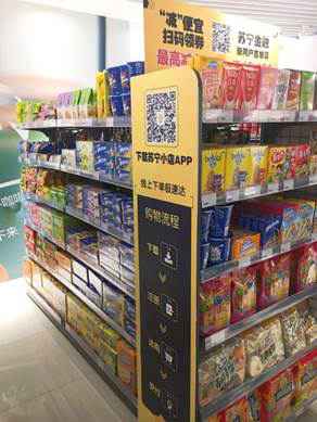 广州首家苏宁小店落地 开业仅3个小时近1000人进店体