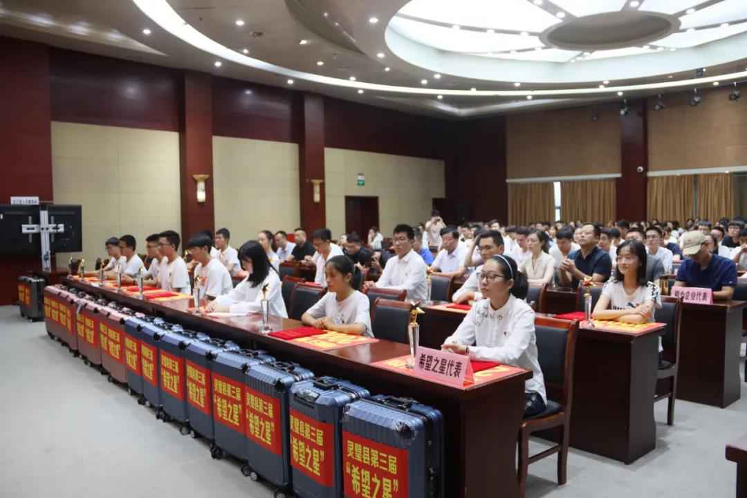 灵璧县第三届“但愿之星”评选表扬暨2020“爱心圆梦大学”助学金发放典礼乐成进行！
