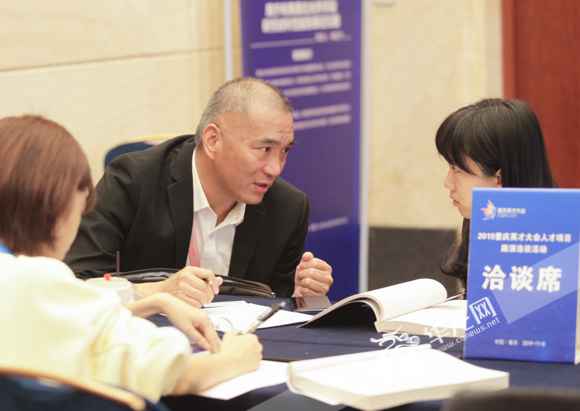 重庆英才大会11月与你“线下”相约 受邀人才赴现场签约可获差旅补贴