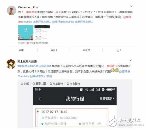 关于摩拜用户：领了月卡还被乱扣费？摩拜客服：就是不接电话能奈我何