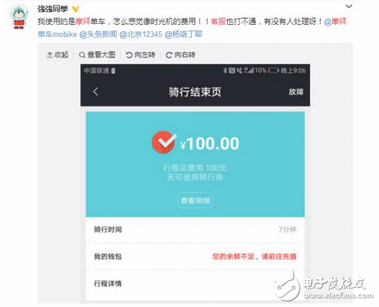 关于摩拜用户：领了月卡还被乱扣费？摩拜客服：就是不接电话能奈我何