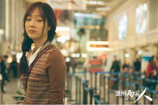 《温州两家人》开播 曹苑大爱“爸爸”郭涛