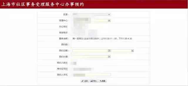 上海各社区事务中心服务可网上预约 不消再排长队