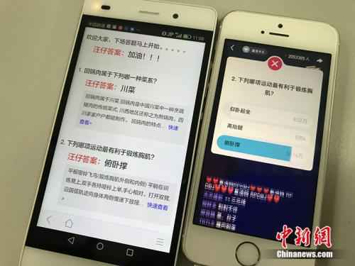 直播答题遭人工智能“抢钱” 平台调动题型应战