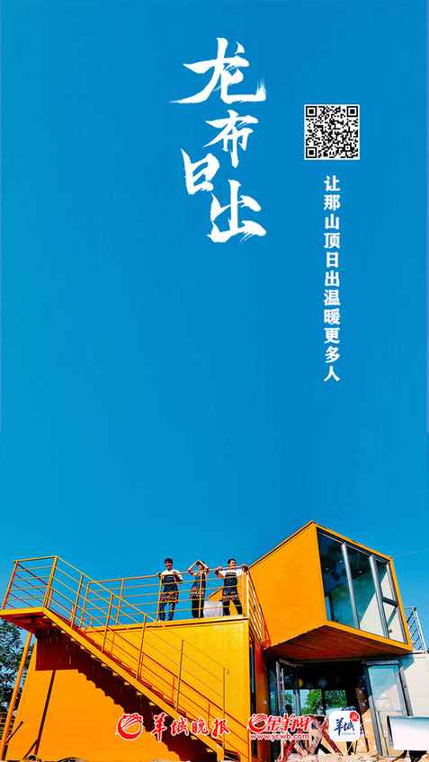 龙布日出：大瑶山深处的脱贫攻坚故事