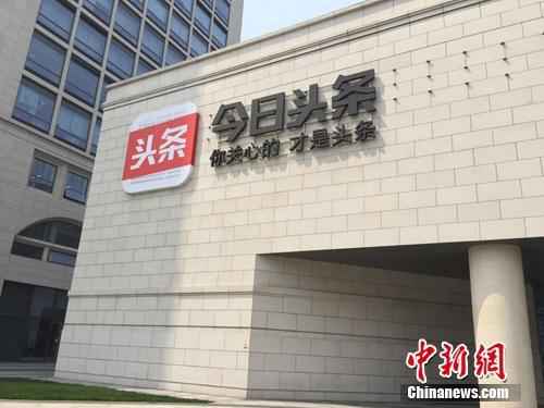 今天头条与百度口水战进级为诉讼战 谁打了对方软肋