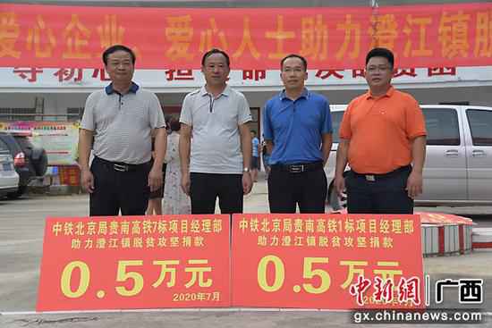 贵南高铁项目部用动作助力广西都安脱贫