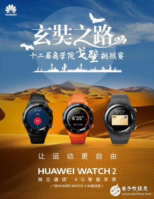 超全攻略 HUAWEI WATCH 2智能举动手表完美演绎超强实用感