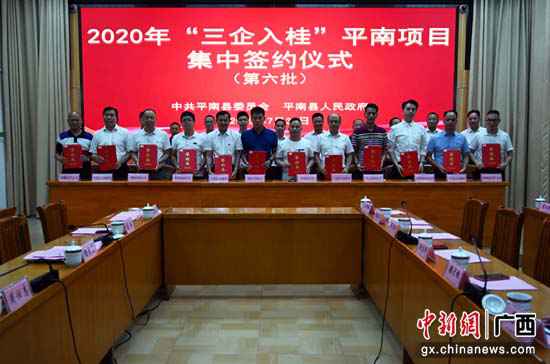 平南县招商引资显成效 引进项目68个投资总额逾300亿元