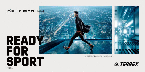 adidasTERREX X RICO LEE 一“件”穿梭，敢行将来