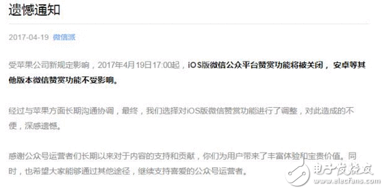 苹果大溃败 微信大胜利！终于认输 我们的地盘 我们做主