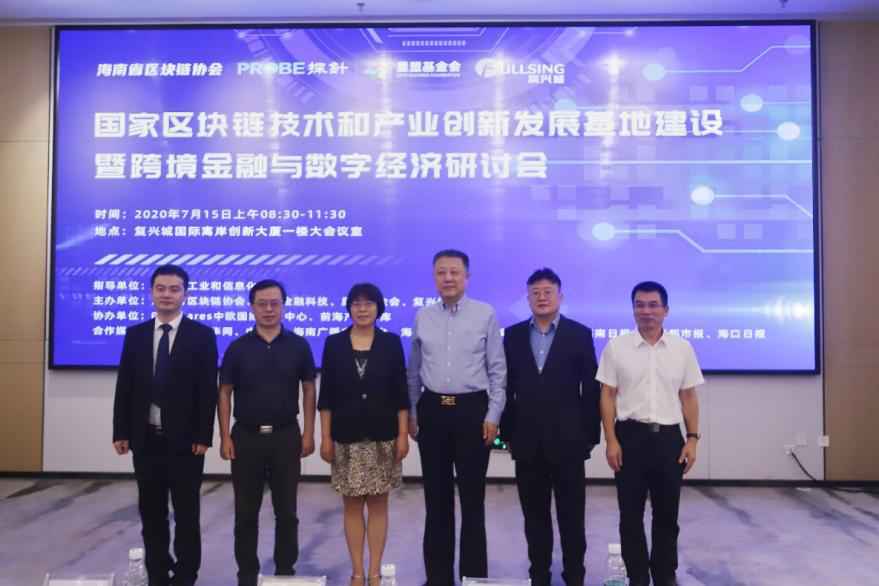 海南区块链财富成长大会将于9月召开