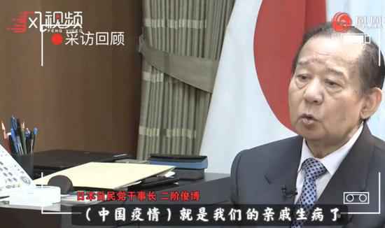 “亲华”的二阶俊博 如何筹划日本的前途？