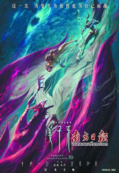 多范例国产影片“双节”强势登场 黄金周影戏票房或达40亿