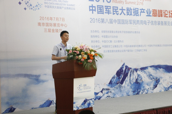 品高云行业架构师陈春华:品高云在自主可控和大数据支撑方面的研究和分享