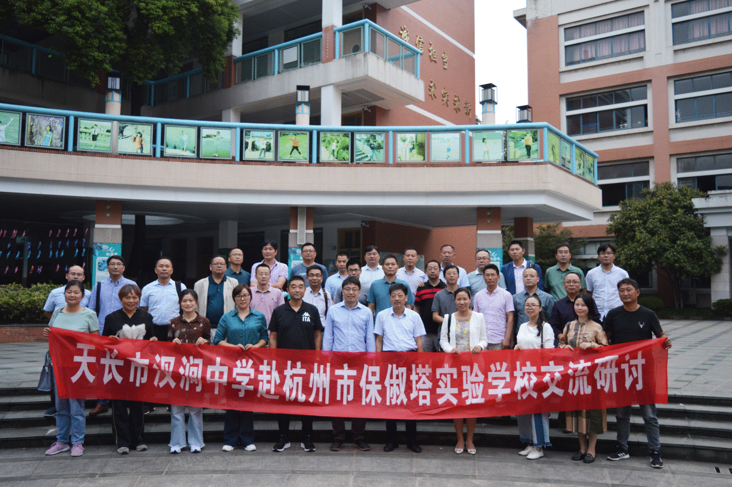 天长市汊涧中学赴杭州名校“取经”赋能