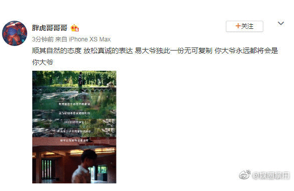 胖虎叫易烊千玺易大爷：独此一份无可复制