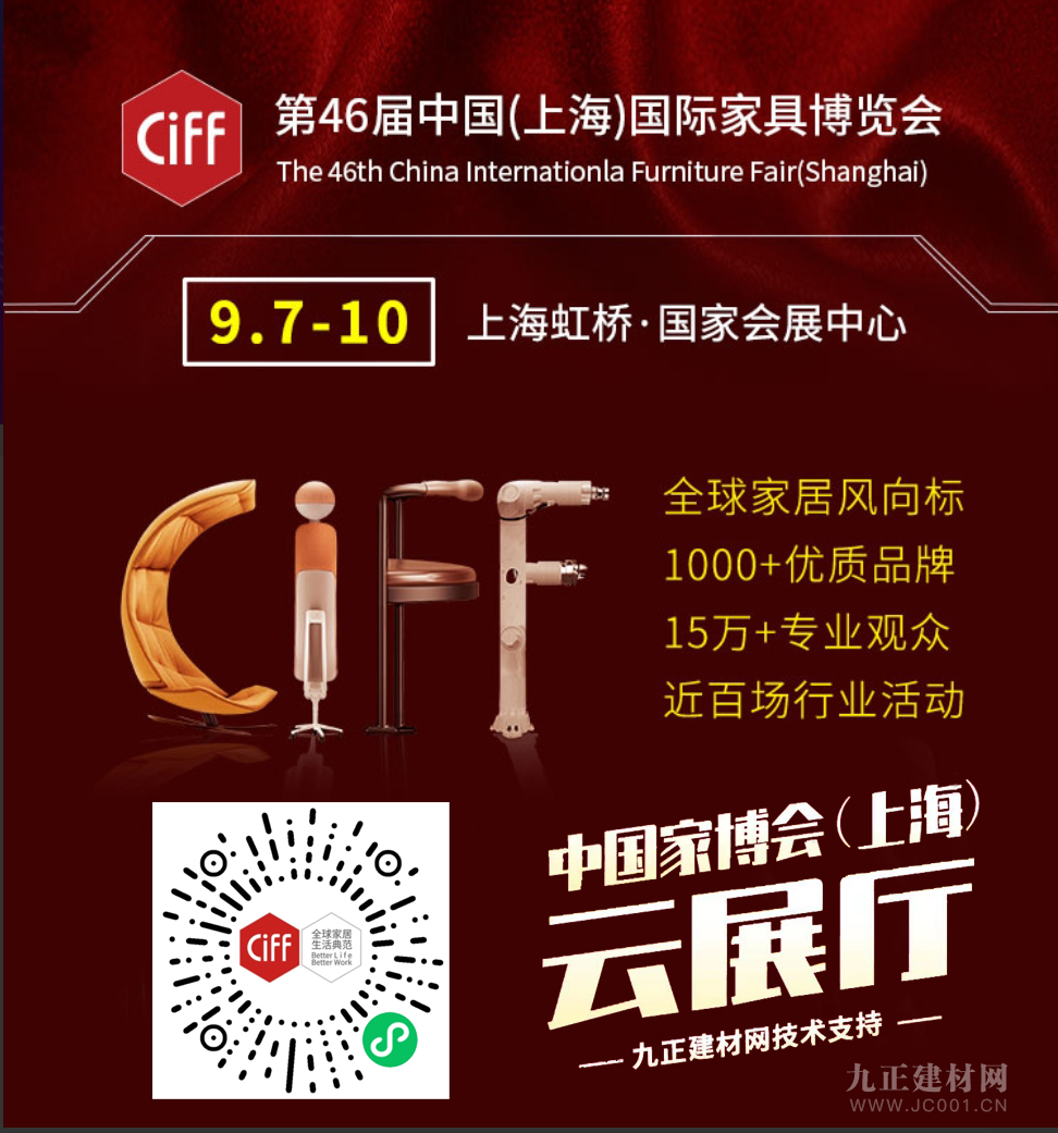  CIFF上海虹桥|线上线下联动，让展会功效永不落幕