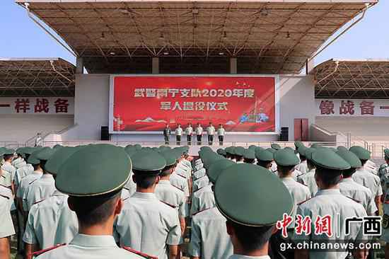 武警南宁支队进行武士退役典礼