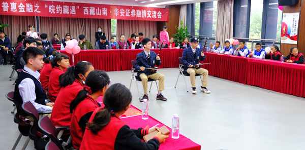 藏汉师生在皖融情交换学理财