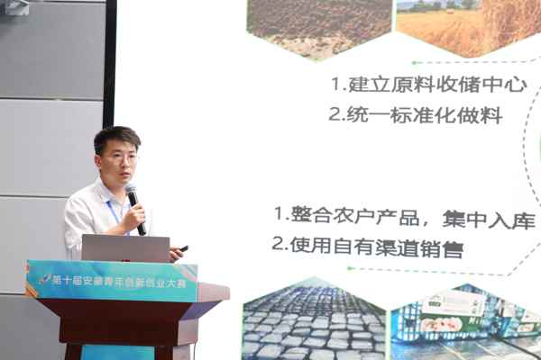 第十届“创芳华”安徽青年创新创业大赛圆满落下帷幕